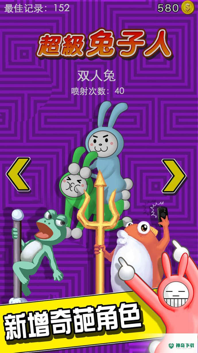抖音上团团玩的游戏v1.02版下载
