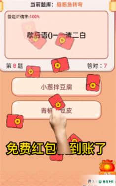 猜题赚赚宝安卓游戏下载
