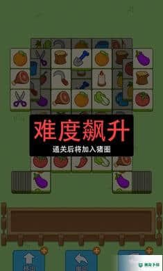 猪了个猪免费下载