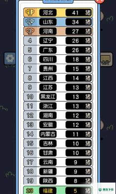 猪了个猪v1.0版下载