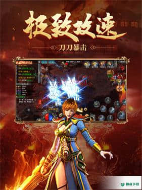 红莲火龙传奇180安卓游戏下载