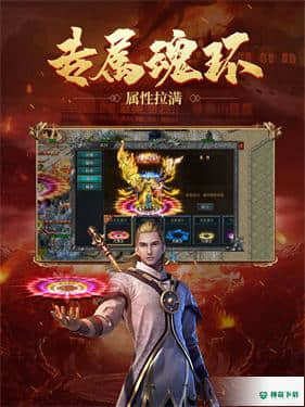 红莲火龙传奇180免费下载