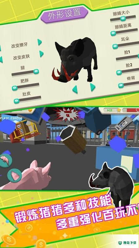飞天火箭猪安卓游戏下载