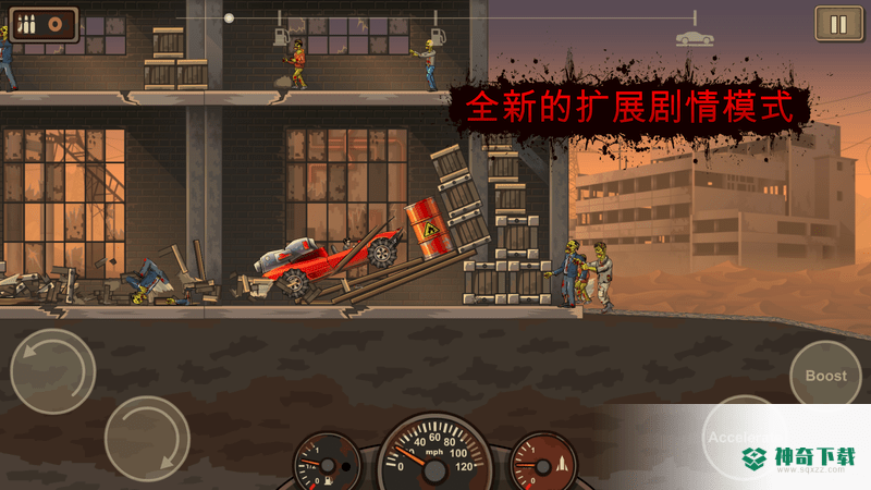 死亡战车2v1.4.4版下载