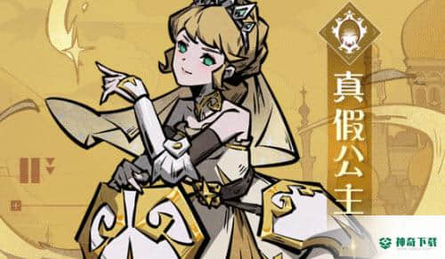 魔镜物语真假公主技能有哪些(魔镜物语全角色)