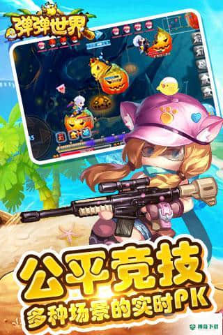 弹弹世界v1.23.34.30695版下载