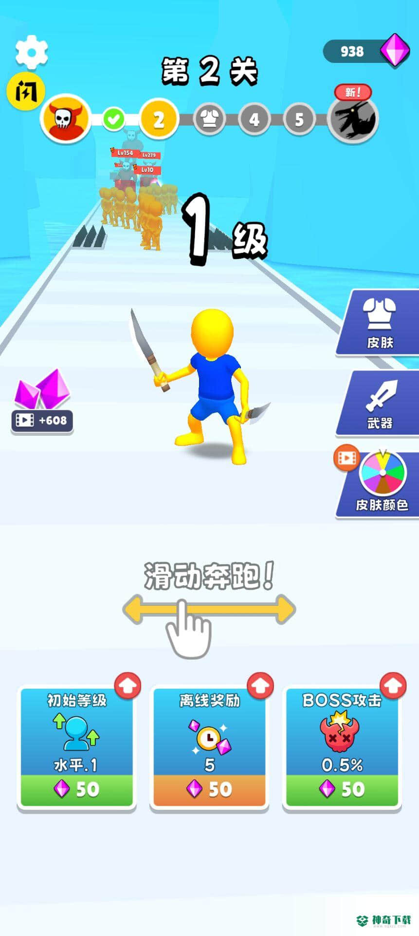 抄起家伙冲安卓手游下载
