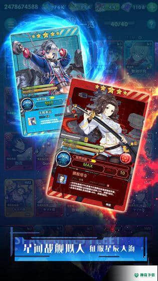 深空舰队安卓手游下载
