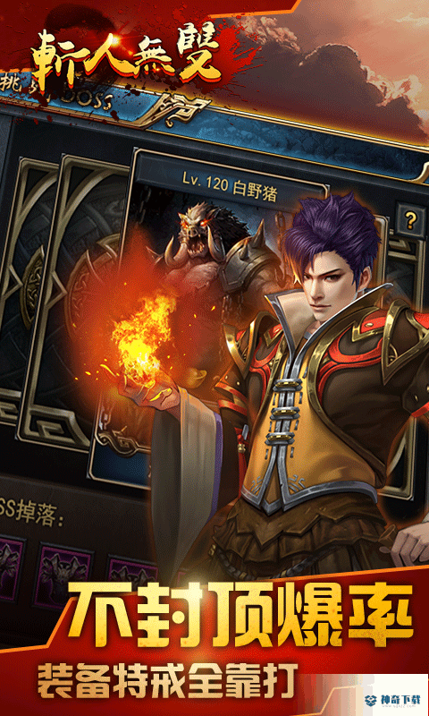 斩人无双