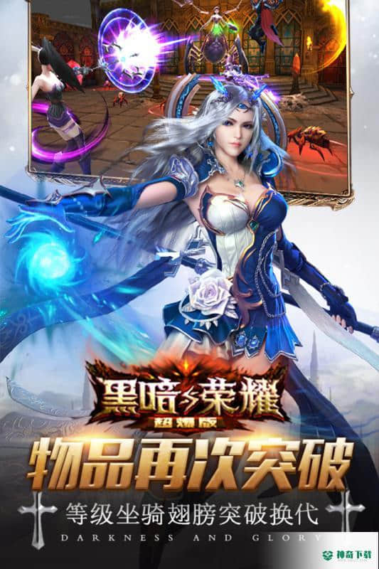 黑暗与荣耀免费下载