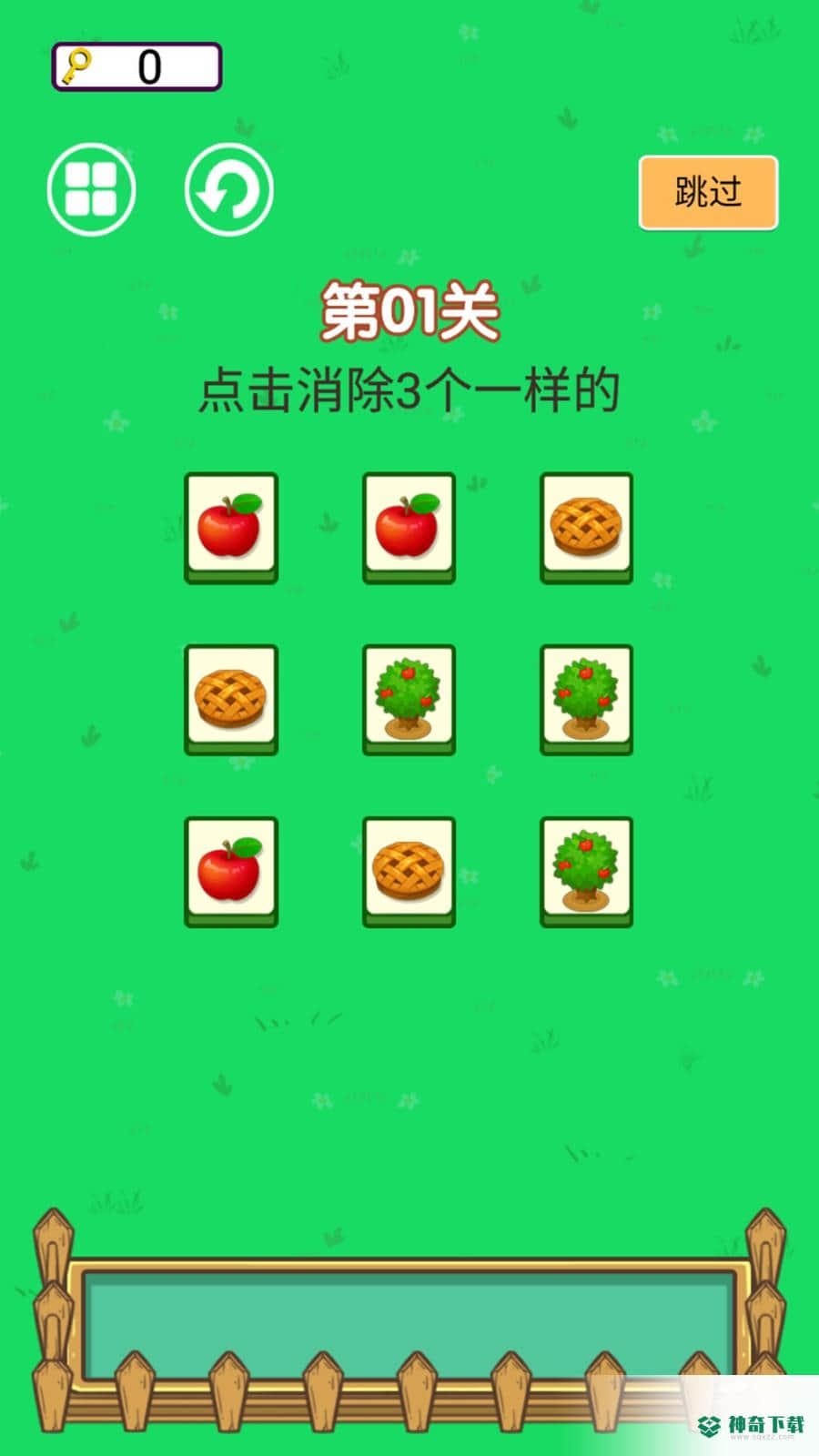 达人爱消除安卓手游下载