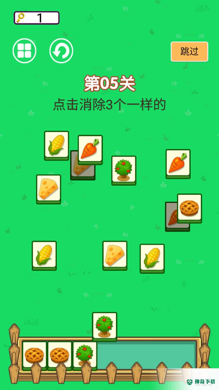 达人爱消除v1.0版下载