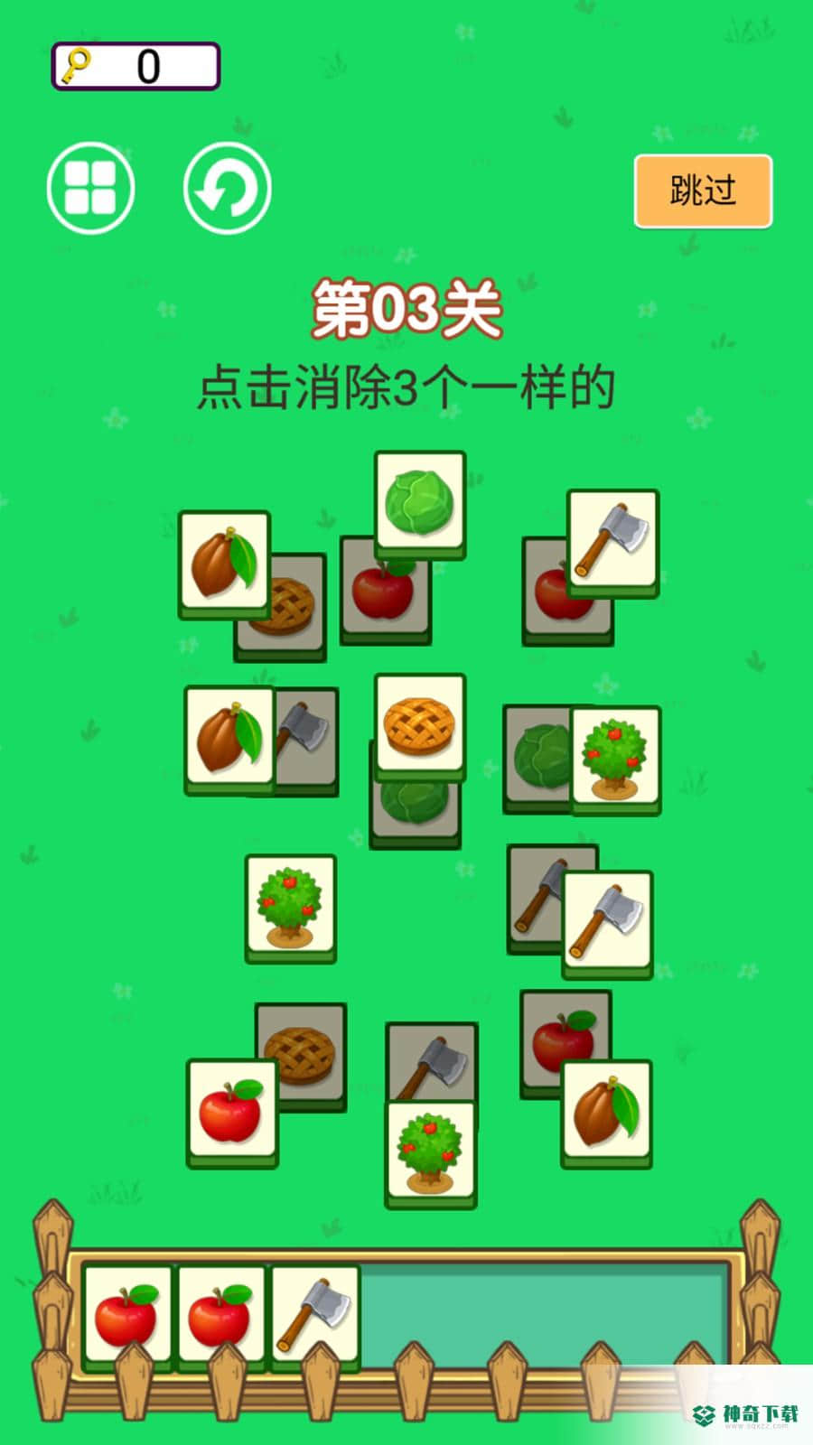 达人爱消除免费下载