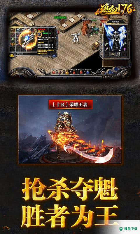 热血