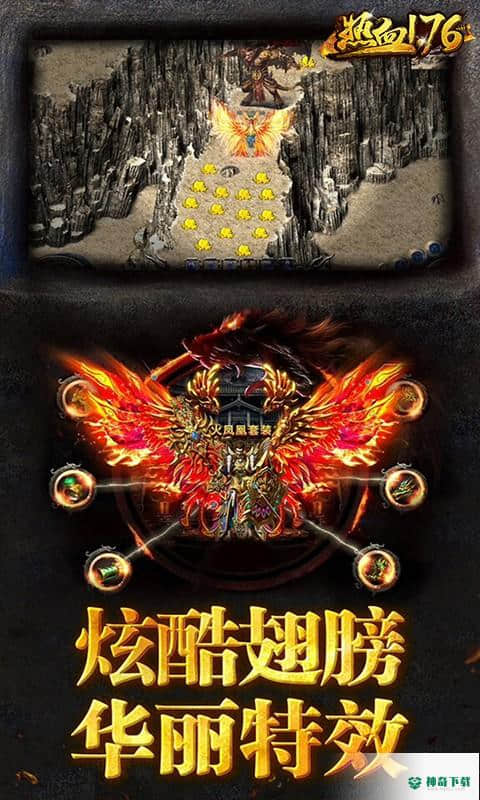 热血v1.0版下载