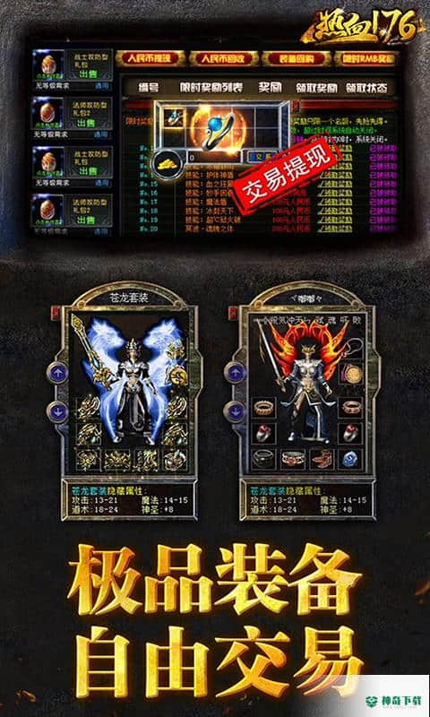 热血免费下载