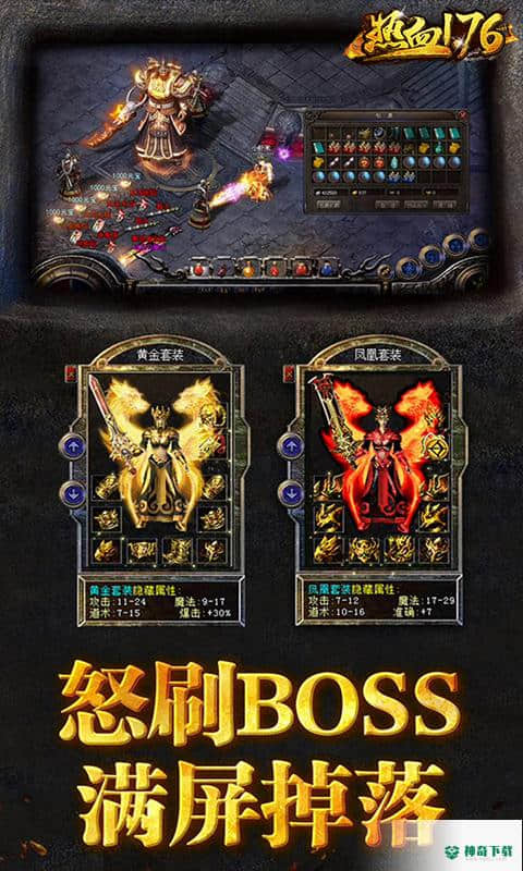 热血手游下载