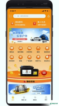 车轻松养车安卓版下载
