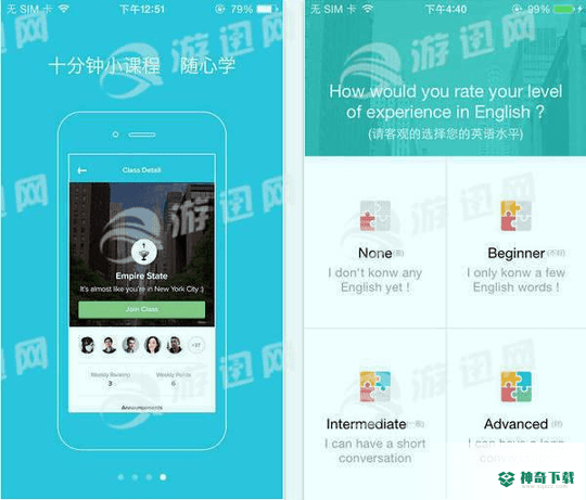 爽哥英语安卓应用下载