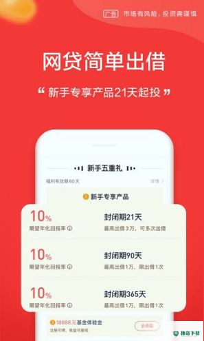 玖富钱包最新版下载