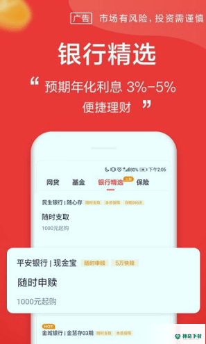 玖富钱包安卓软件下载