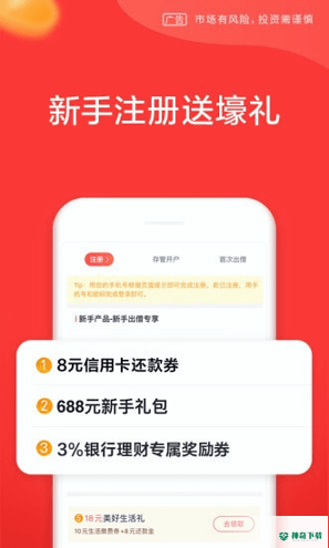 玖富钱包安卓版下载