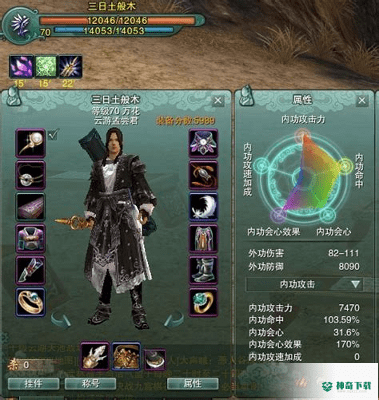 经脉模拟器安卓版下载