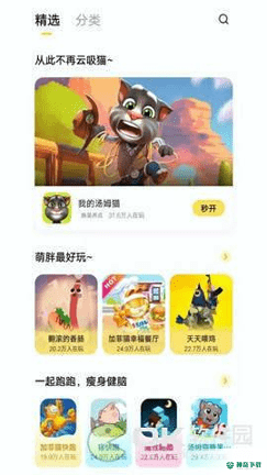 小游戏中心安卓软件下载