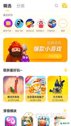 小游戏中心最新版下载