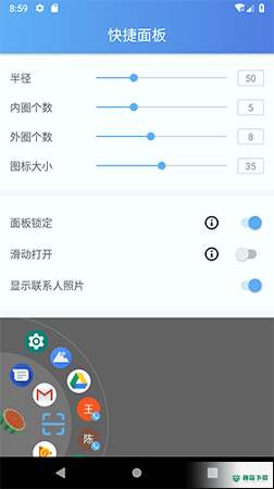 悬浮辅助安卓版下载