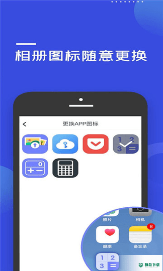 加密隐藏大师安卓版APP下载