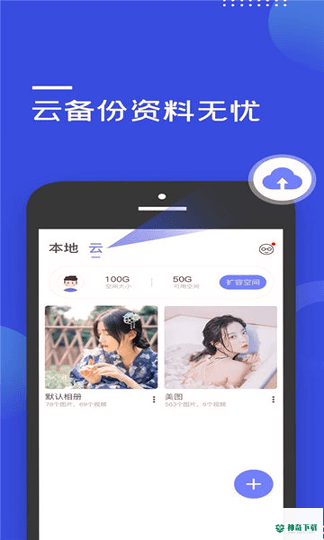加密隐藏大师最新版下载