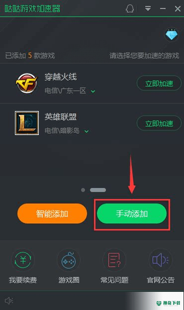哒哒加速器2022最新下载