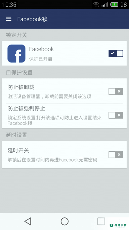 Facebook锁安卓版下载
