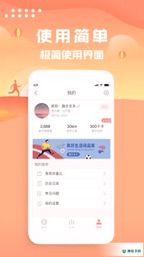 趣步多多安卓软件下载