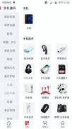 恒易购安卓软件下载