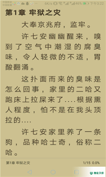 每日听书安卓版下载