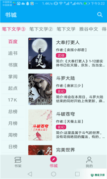 每日听书最新2022版下载