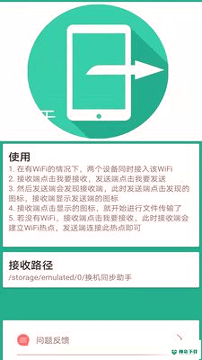 换机2022最新下载