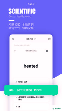 完美单词王安卓版下载