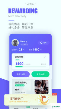 完美单词王安卓软件下载