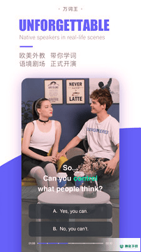 完美单词王最新版下载