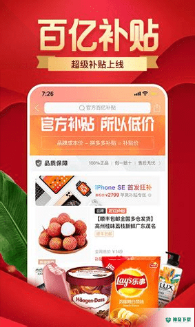 多多果园商城安卓软件下载