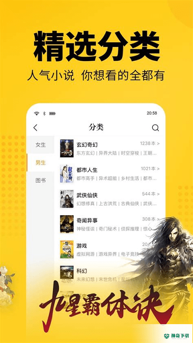 书旗小说大全最新2022版下载