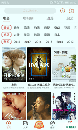 快手看片安卓版下载