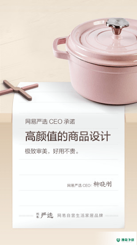 网易严选商城安卓版下载