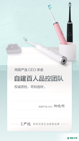 网易严选商城安卓软件下载