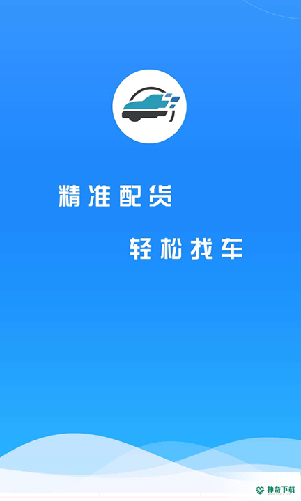 汇满货车主安卓应用下载