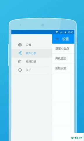 小白点工具箱app下载