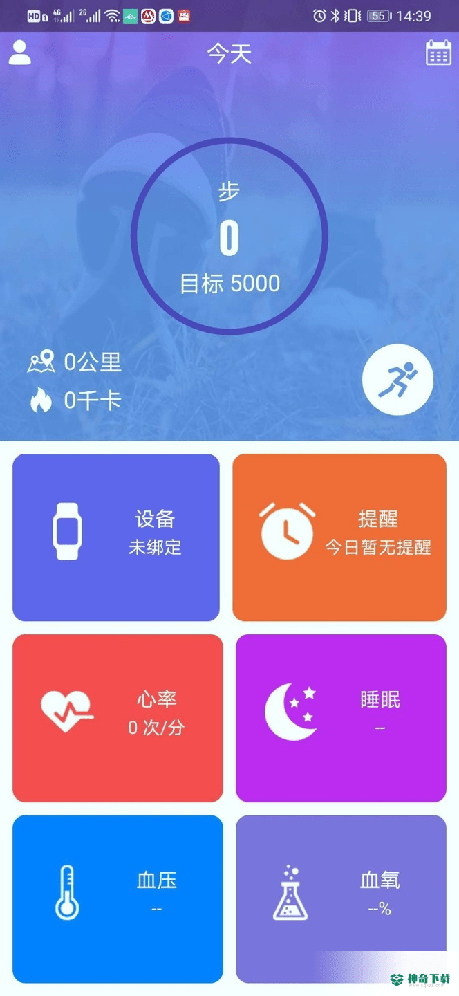 FERACE健康安卓app下载